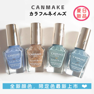 CANMAKE 井田砍妹彩色新色限量指甲油护甲油胶持久快干免烤