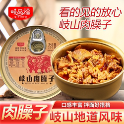 陕西特产宝鸡岐山肉臊子200g夹馍拌饭罐头农家传统即食下饭肉制品