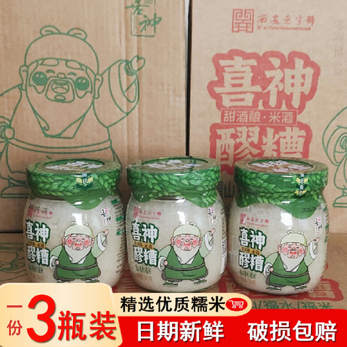 特产喜神醪糟月子米酒酒酿周至