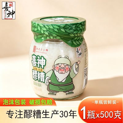 特产周至喜神醪糟米酒鸡蛋陕西