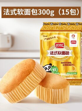 盼盼法式软面包15包300g散装小面包瑞士卷糕点早餐充饥下午茶休闲