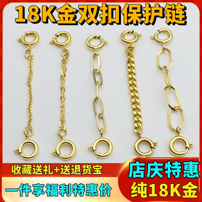 18K金延长链玫瑰金彩金肖邦项链