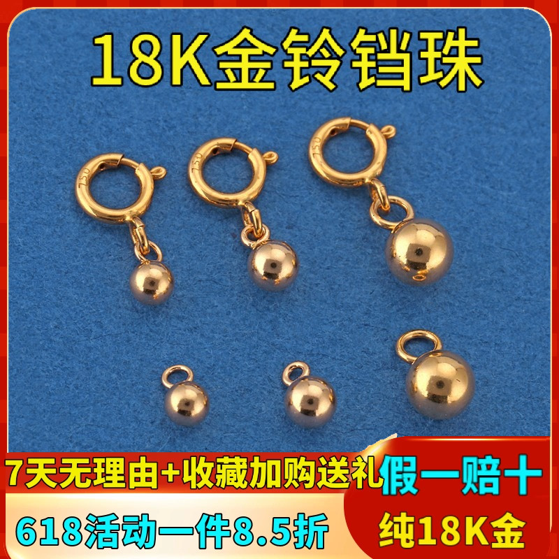 18K金光珠带圈铃铛珠闭口圆球光面珠项链手链耳线脚链吊坠diy配件