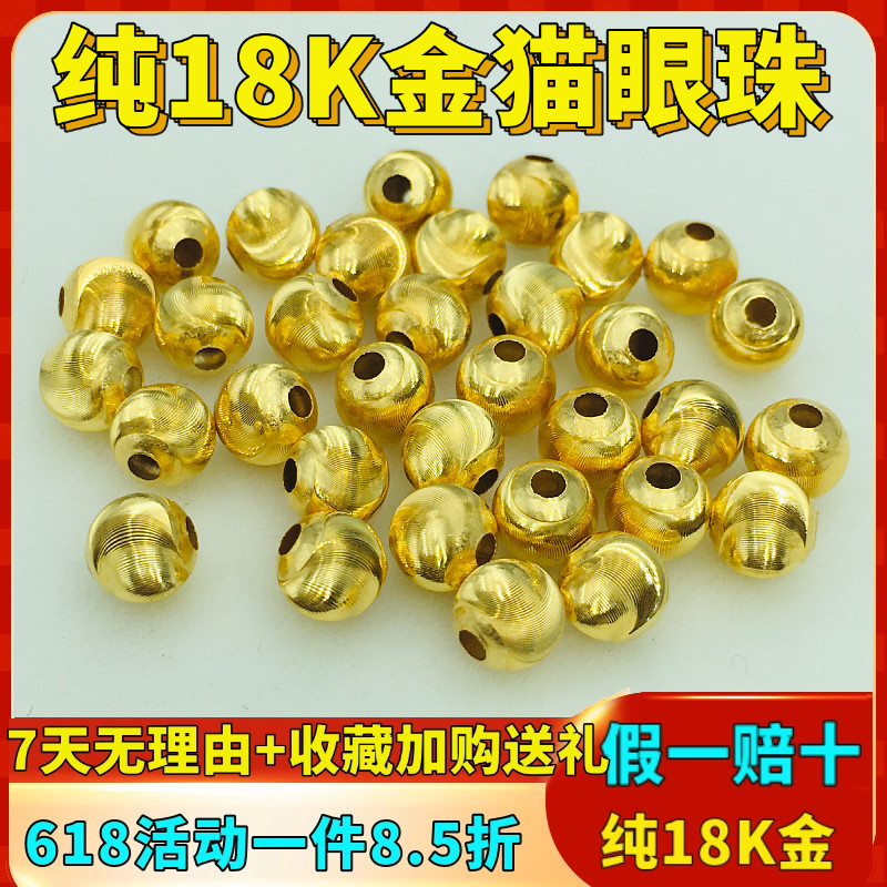18K金猫眼珠转运珠切面珠空心