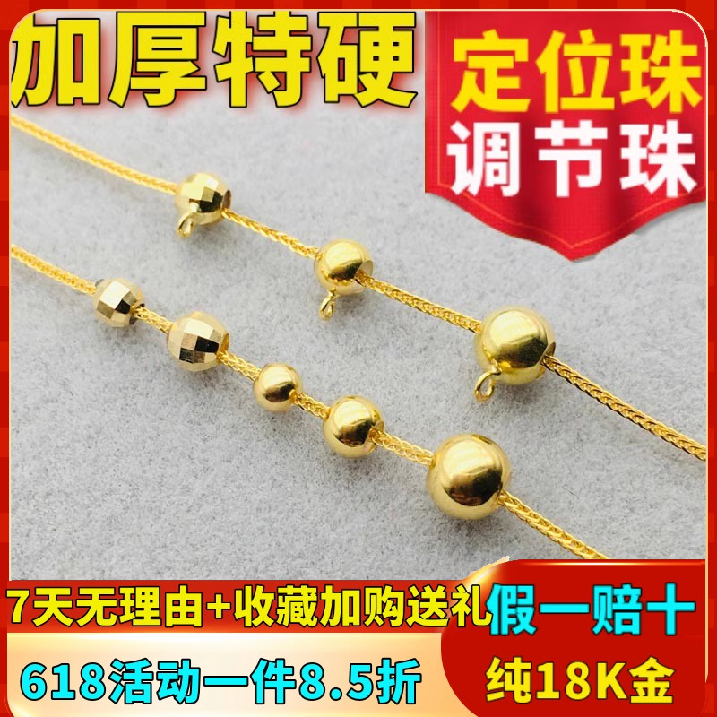18K金硅胶定位珠调节球光面加厚调节珠项链手链DIY隔珠白黄金散珠