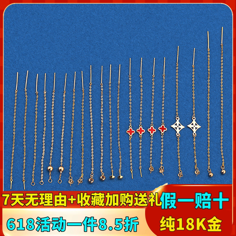 万能耳线针式肖邦18K金长款耳坠玫瑰金白黄金彩金耳环空托diy配件
