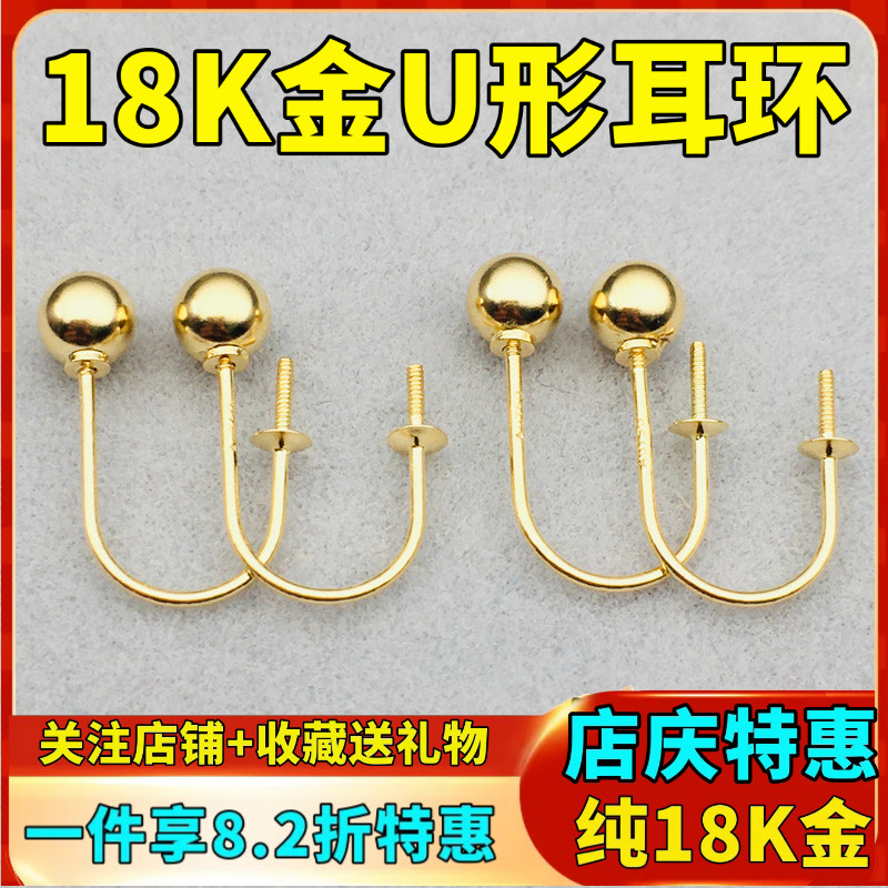 18k金耳环U形唐晶同款
