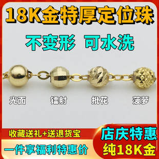18K金硅胶定位珠固定防滑黄金调节球硅胶球K金路路通项链手链隔珠