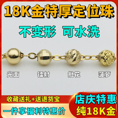 18k金硅胶定位珠固定路路通项链