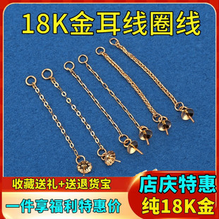 18K金耳线上下两用圈线珍珠蜜蜡碧玉中长款耳坠白黄金空托diy配件