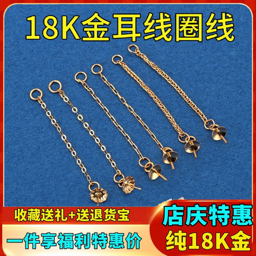 18k金耳线上下两用diy蜜蜡碧玉