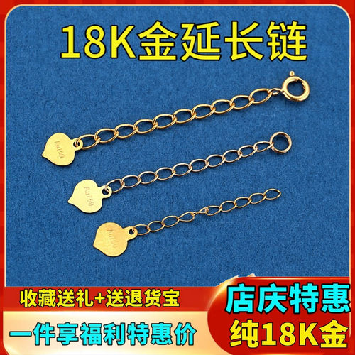 18k黄金延长链项链diy尾百搭时尚