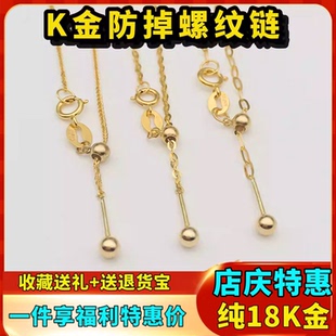 18K金项链女万能针式螺纹珠防丢锁骨链颈链可调节送女友礼物素链