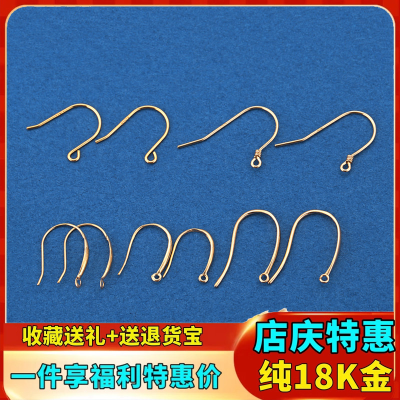 G18K金耳钩Au750彩金黄金玫瑰金珍珠半成品耳配饰耳勾耳环diy配件