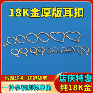 18K金耳扣耳夹桃心耳圈珍珠蜜蜡镶嵌空托玫瑰金彩金黄金耳环耳饰