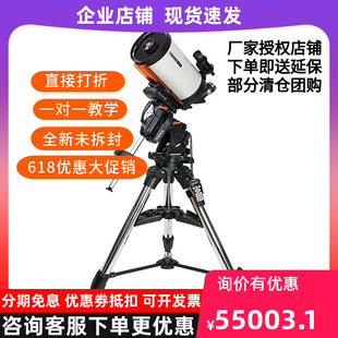 星特朗天文望远镜CGX 1100 1400HD深空天文望远镜 L赤道仪C925