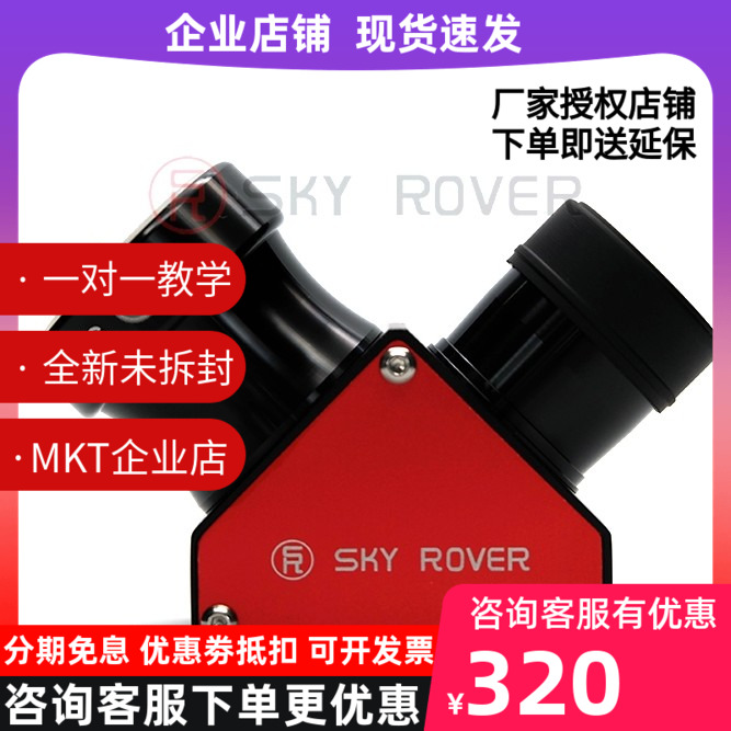 裕众光学官方正品 1.25吋 99%介质膜高反天顶镜