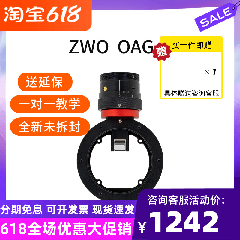 ZWO OAG-L大棱镜搭配全画幅APS-C相机偏轴导星器自带双螺旋调焦