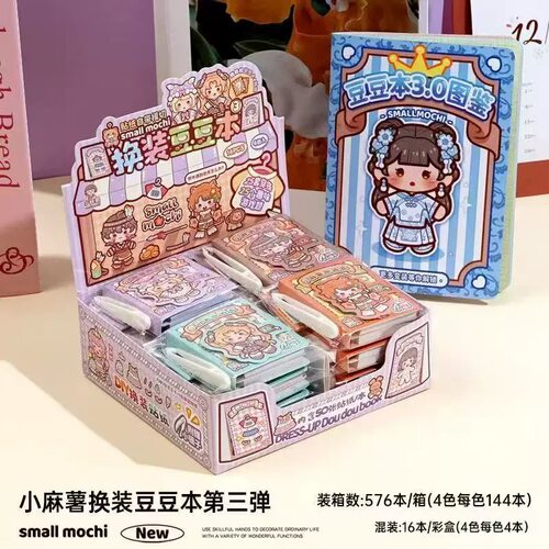小麻薯豆豆本3.0换装贴纸手工diy装饰小图案高颜值贴纸女孩儿童