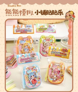 波提卡-迷你换装豆豆贴纸本 可爱卡通人物免裁剪全模切 四本全套