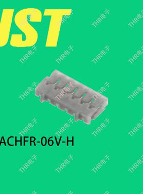 JST原装正品ACHFR-06V-H胶壳 灰色 压着，接插型连接器 1.2mm间距
