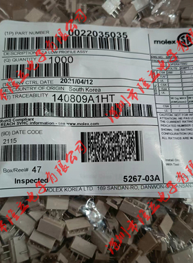 莫仕molex连接器 针座 22035035  2203-5035 22-03-5035