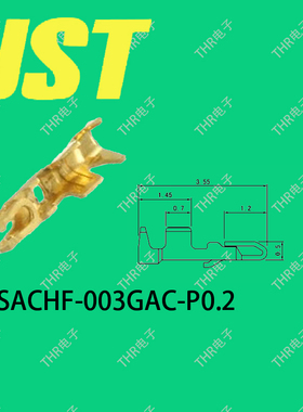 日本JST原装正品SACHF-003GAC-P0.2连接器端子