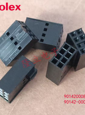 莫仕molex连接器胶壳901420008 90142-0008