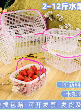 塑料带盖筐手提篮白色水果篮子
