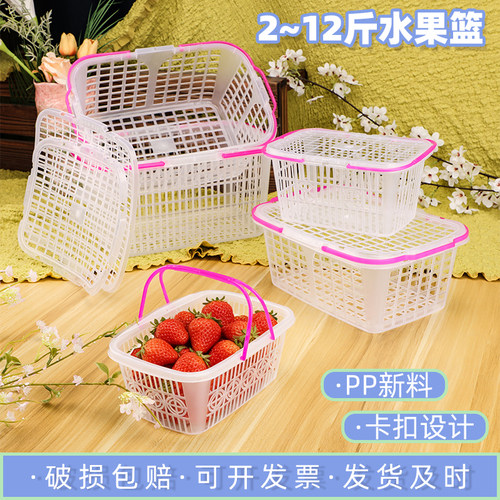 塑料带盖筐手提篮白色水果篮子