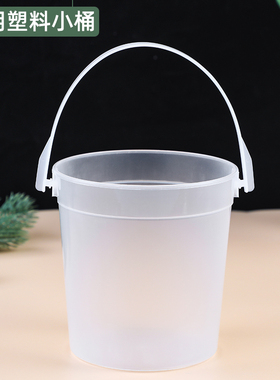 儿童画画洗笔透明水桶加厚pp塑料无盖桶白色带盖凉皮凉面手提小桶