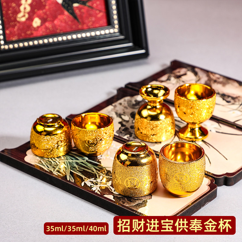 批发圆形金色塑料拜佛招财圣水杯图片