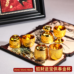 圆形金色塑料供杯拜佛用品招财进宝圣水杯敬酒杯祠堂拜祖先小酒杯