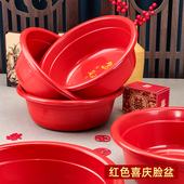 新款 2026新年红色洗脸盆圆形塑料洗衣盆面盆厨房果蔬清洗盆洗菜盆
