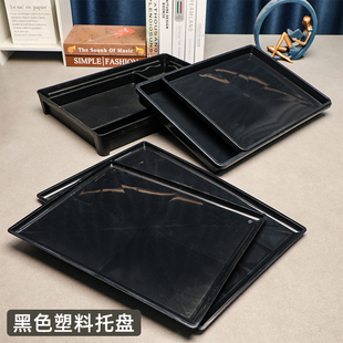 塑料盘子黑色托盘长方形储物盘商用宠物店喂食托盘体育器材收纳盘