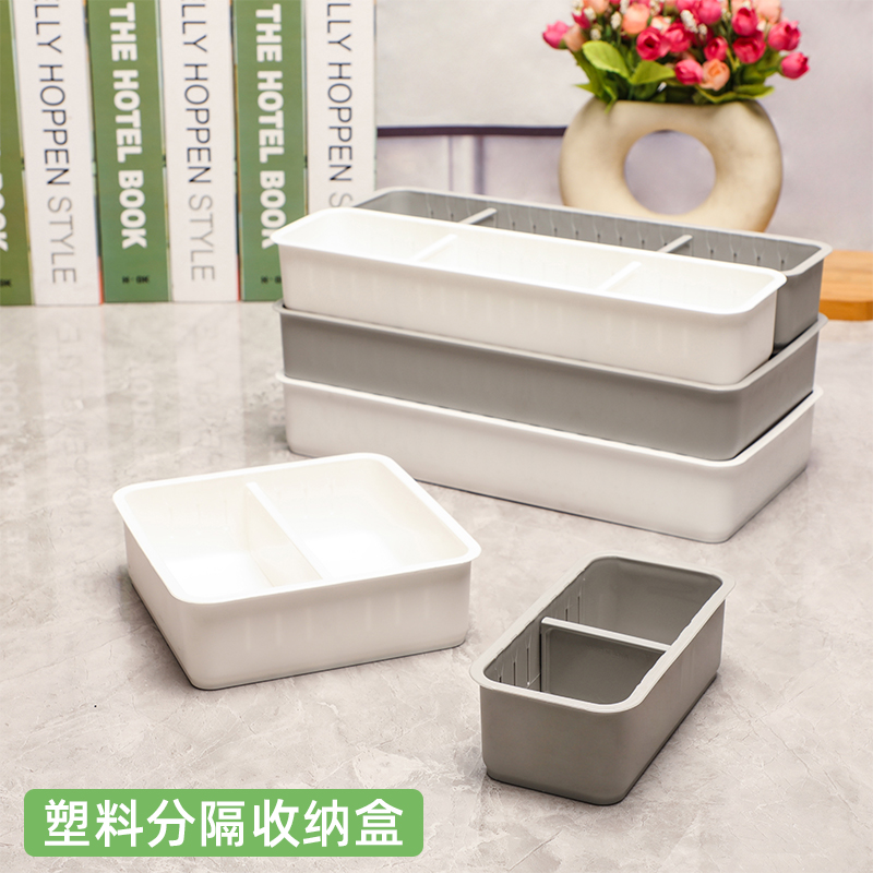 批发分格收纳盒办公室桌面置物盒
