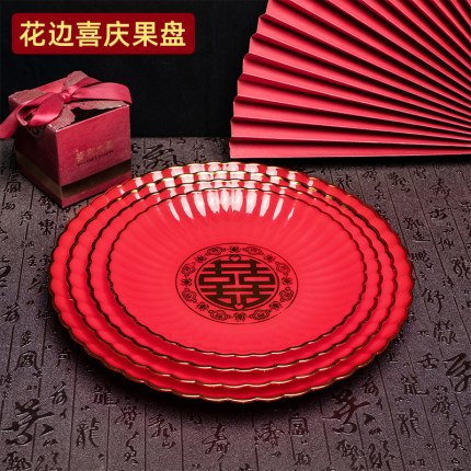 红色花边塑料水果盘婚庆用品喜糖盘零食点心盘客厅茶几瓜子花生盘