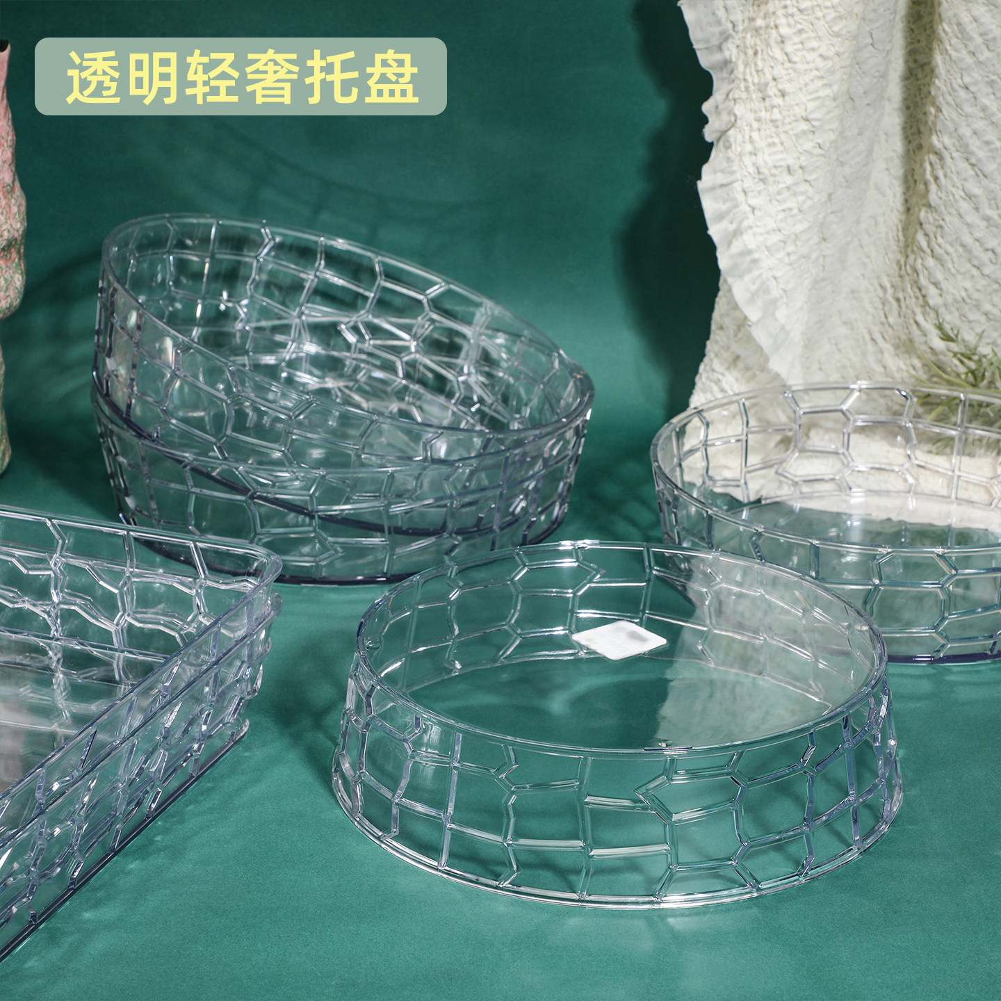 轻奢透明托盘茶水间咖啡牛奶茶点收纳盘长方形冰盘圆形塑料水果盘