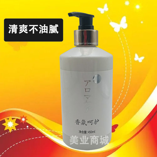 丽榜罗威香氛亮发弹力素保湿护发造型素护卷免洗修复乳拉丝不油腻