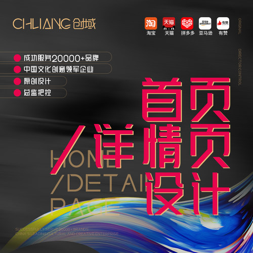 网店首页详情页设计网店装修产品页面定制产品落地页跨境电商设计