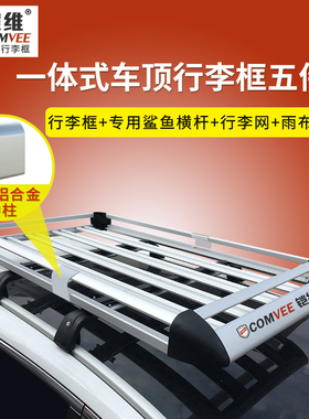 适用于宝马X1/X3/X5奥迪Q3/Q5L奔驰gla/glc专用汽车行李架车顶框