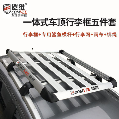 cs55cs75凌轩宋max行李架