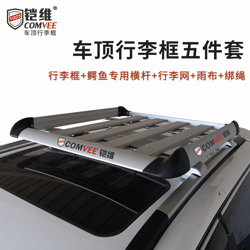 专用车顶横杆汽车行李架框货架