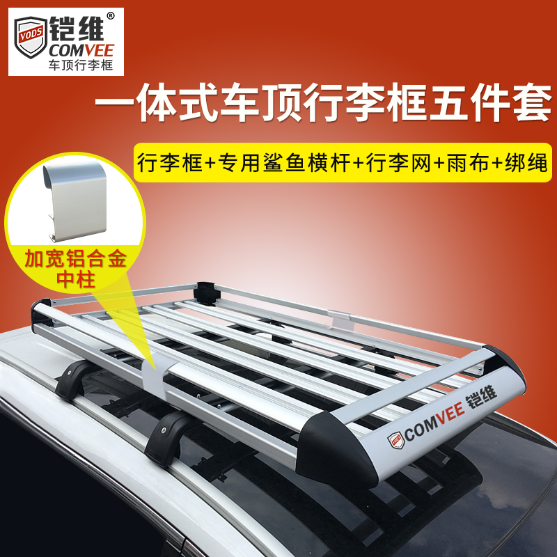 汽车行李架行李框欧蓝德风光580