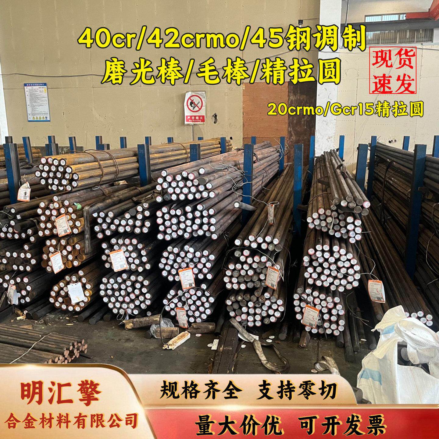 调质圆棒40cr 42crmo调质棒光圆20铬钼钢板黑皮毛元gcr15圆钢45钢