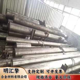 5CrMnMo圆棒40CrMnMo 20CrMnMo 5CrNiMo 18Cr2Ni4MA钢板35CrMnSiA