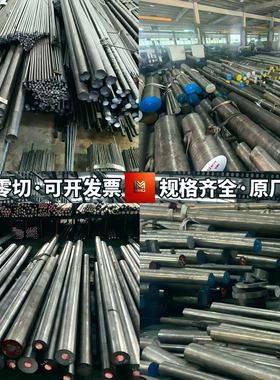 T10A 圆棒圆钢 Q355B 20CrNiMo 合金钢 60Si2Mn 2Cr13 4Cr13 P20