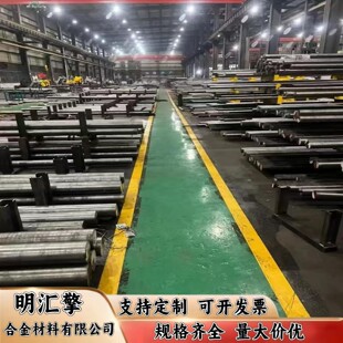 9Cr18mo钢板440C不锈钢440B 9Cr18MoV 9Cr18 11Cr17圆钢95Cr18