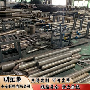 34CrNiMo 34Cr2Ni2Mo 36NiCrMo16 37CrNi3圆钢20MnCr5钢板圆棒