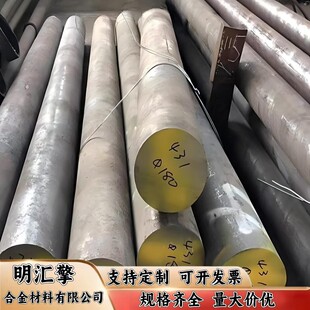 合金钢25CrMoS4 34CrMo4 34CrMoS4 42CrMo4 42CrMoS4圆钢 钢板